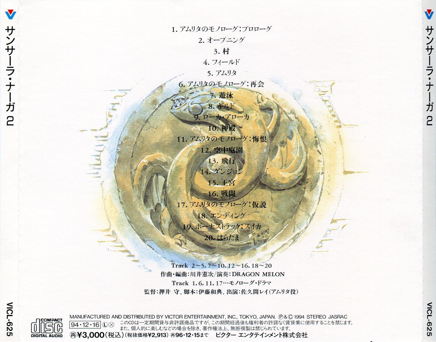 サンサーラ・ナーガ2 Amazon | サンサーラ・ナーガ2 | ゲームソフト